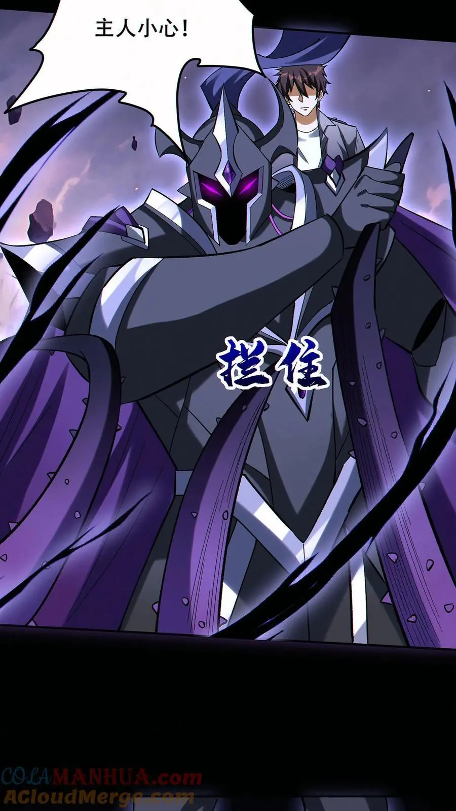 第74话 第九个天都6