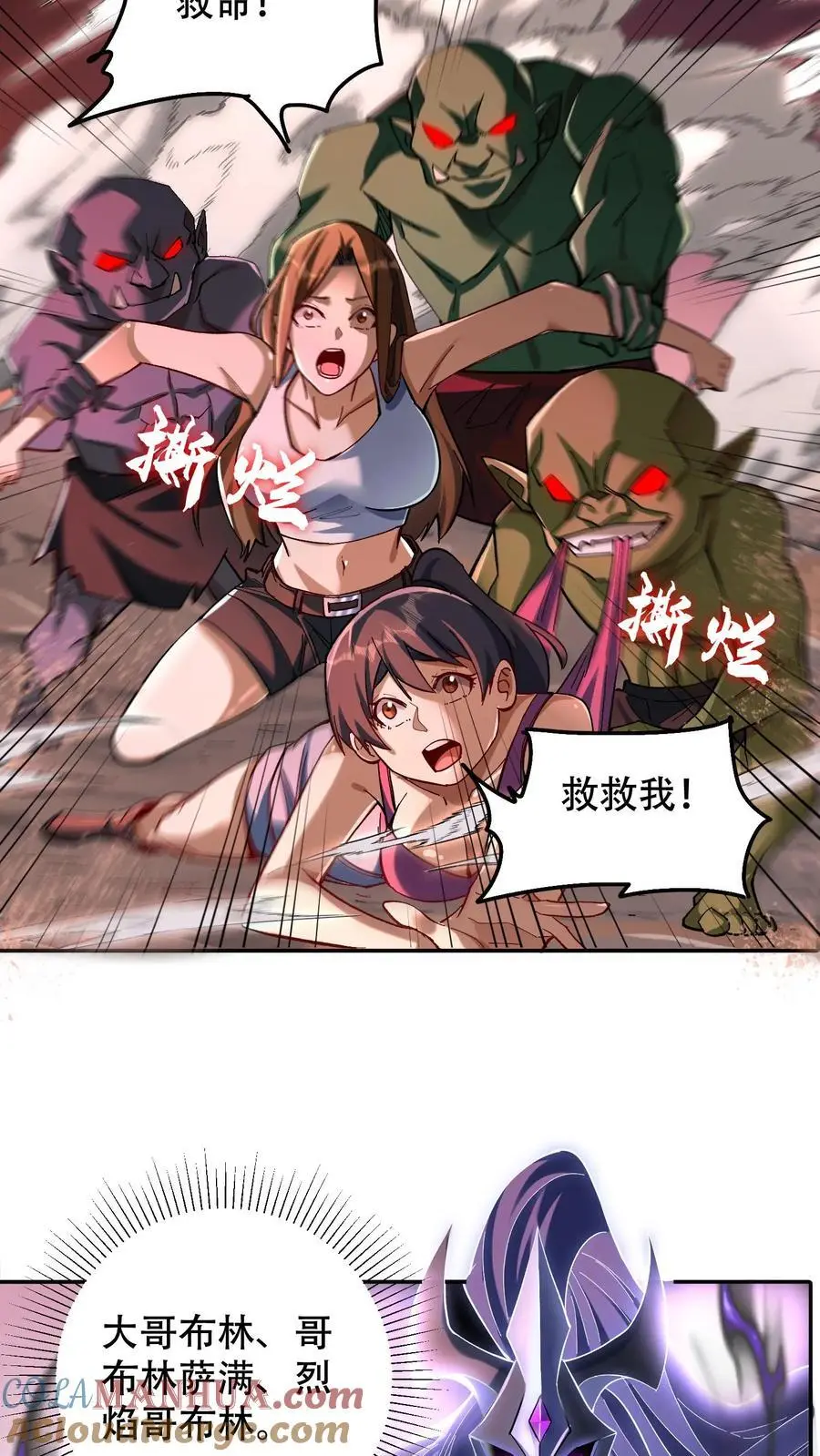 第5话 嘎嘎乱杀！16