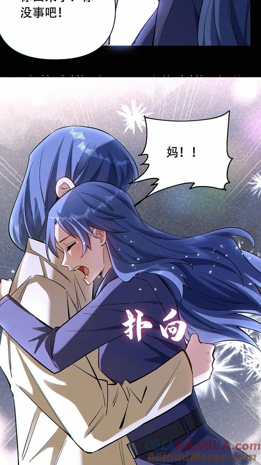 第41话 虫洞守护者10