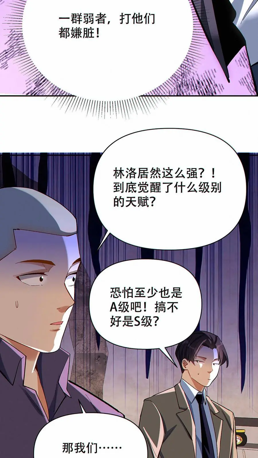 第15话 社会你洛哥！29