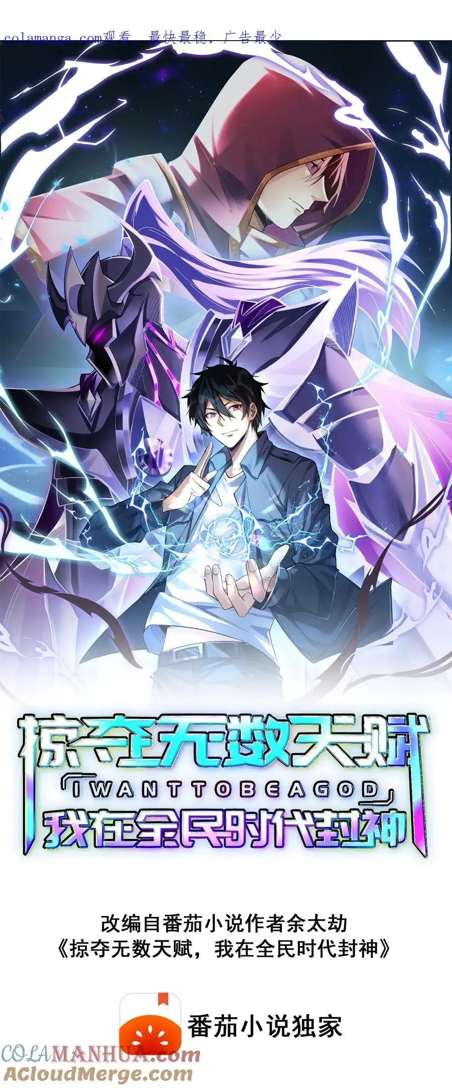 第5话 嘎嘎乱杀！0