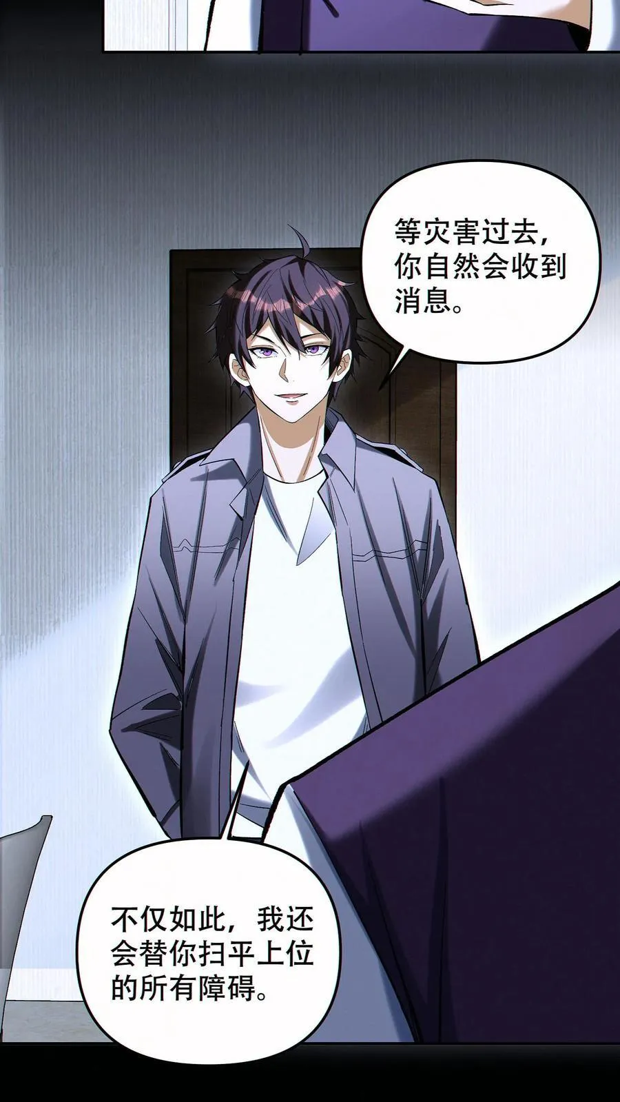 第91话 签订契约7