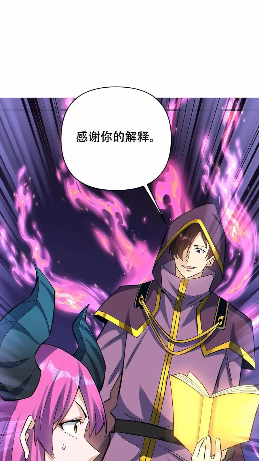 第54话 致命诱惑！1