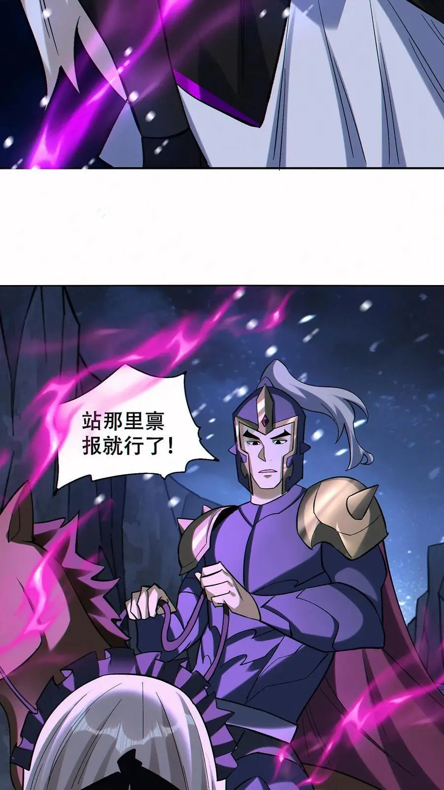 第62话 偷袭11