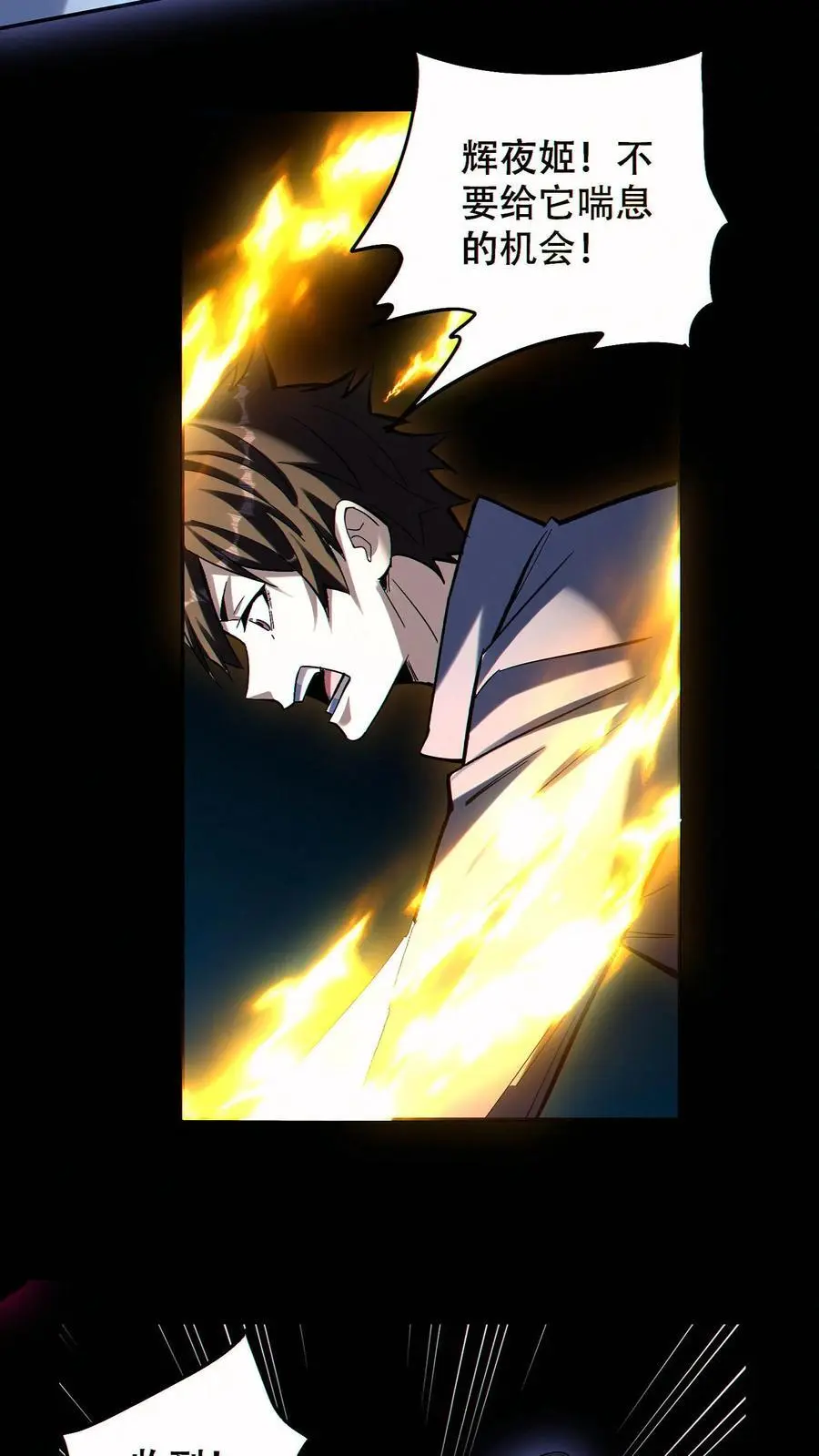 第66话 击杀冰霜巨龙17