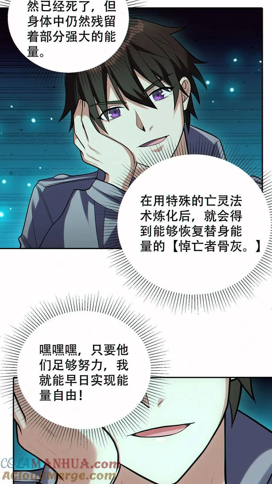 第64话 悼亡者骨灰26