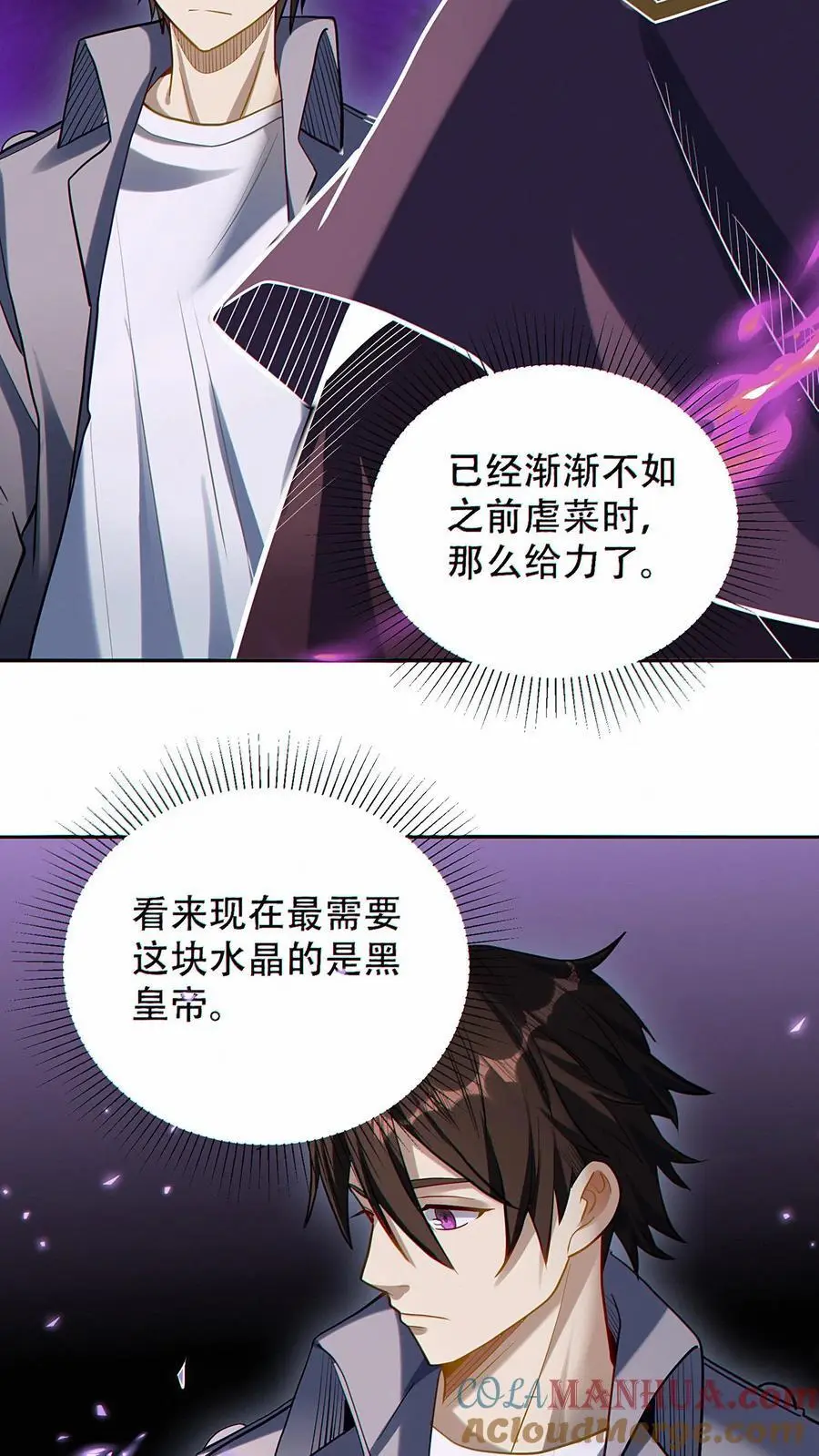 第33话 下一个目标！4