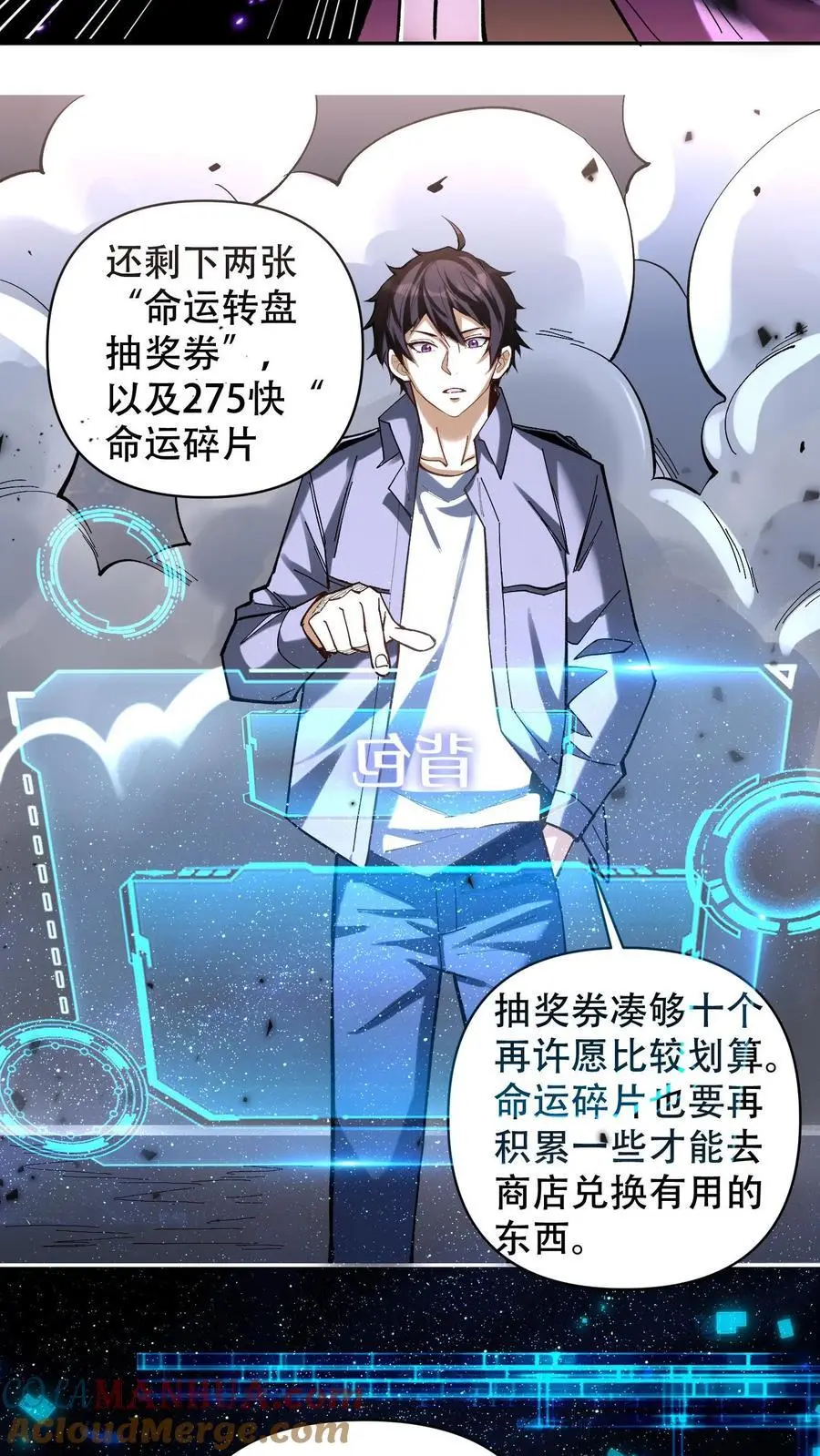 第9话 被秒了？12