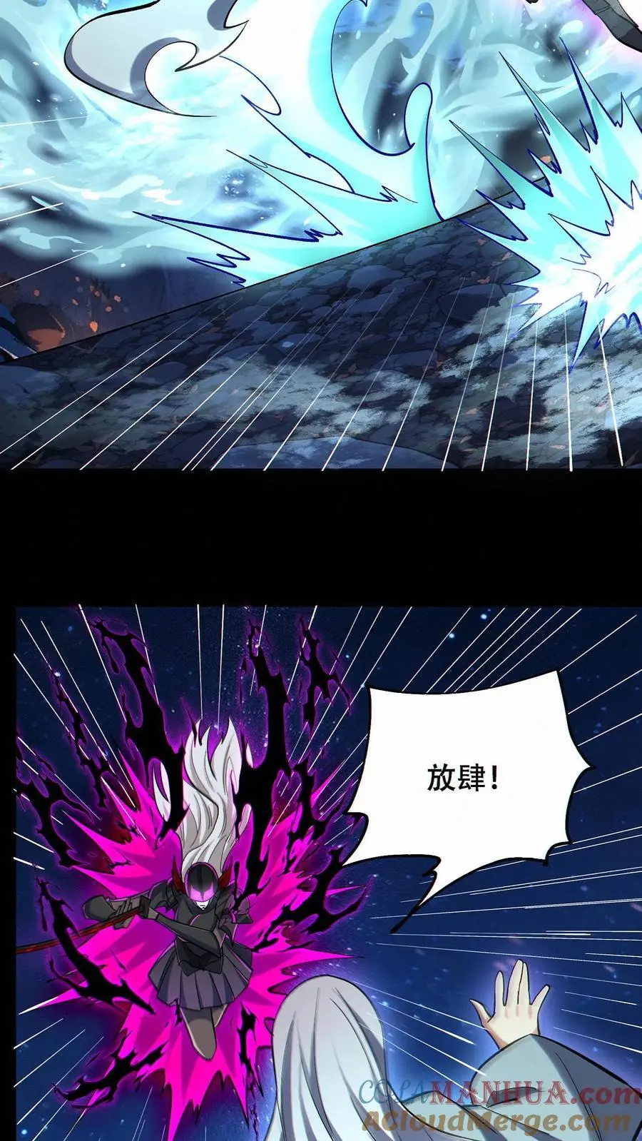 第79话 强大到令人绝望6