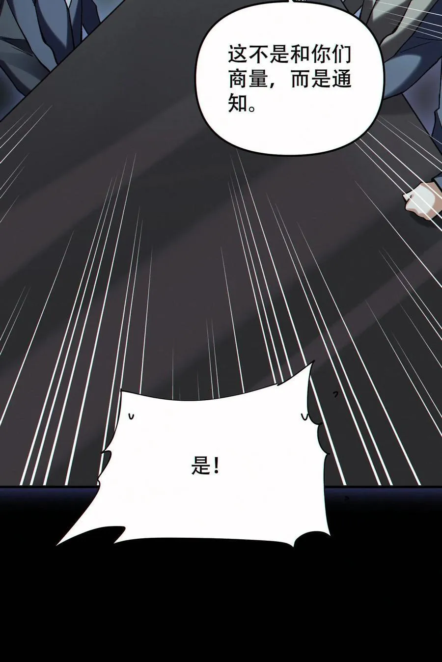 第93话 顶级装备25