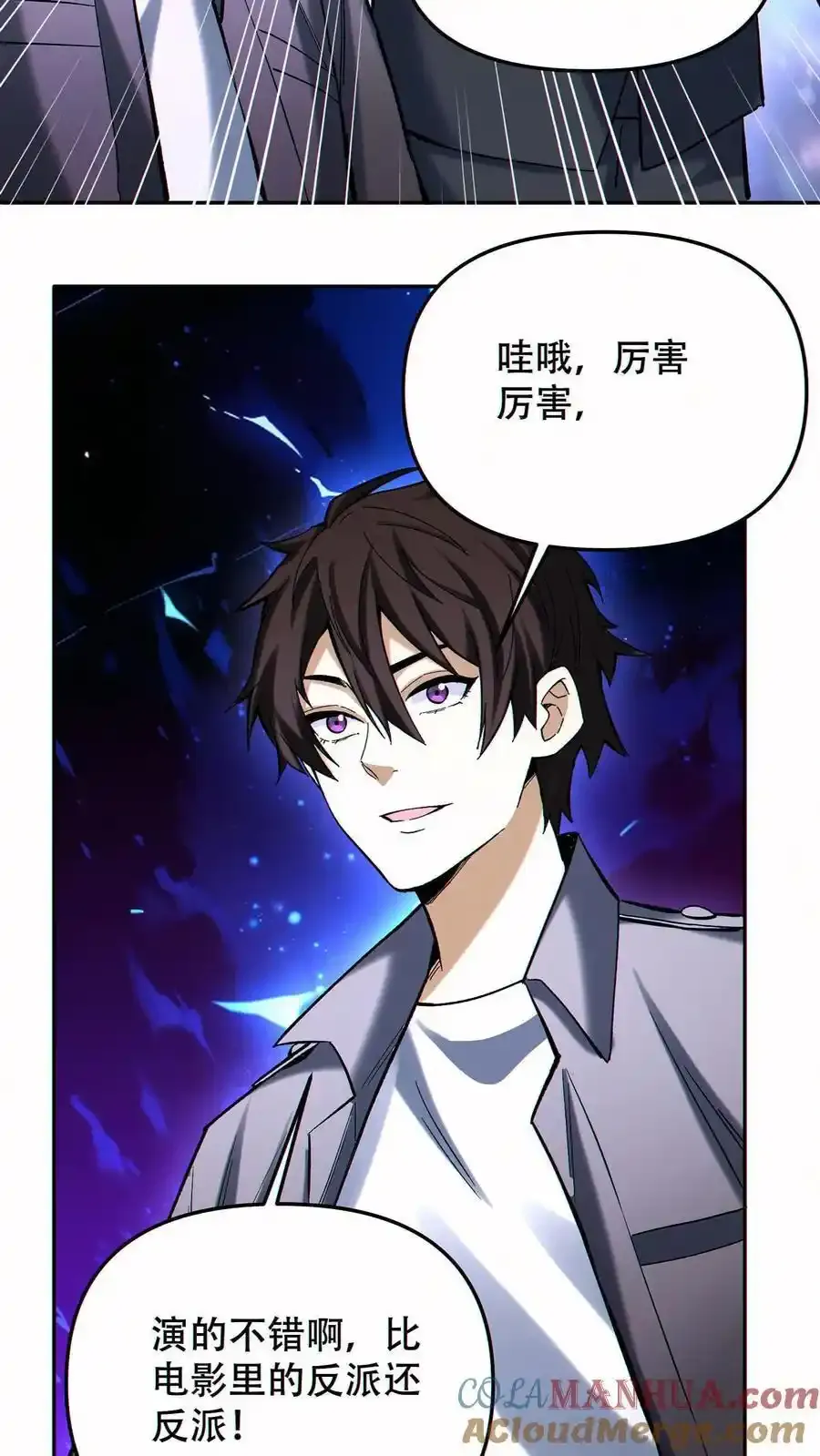 第96话 比反派还反派26