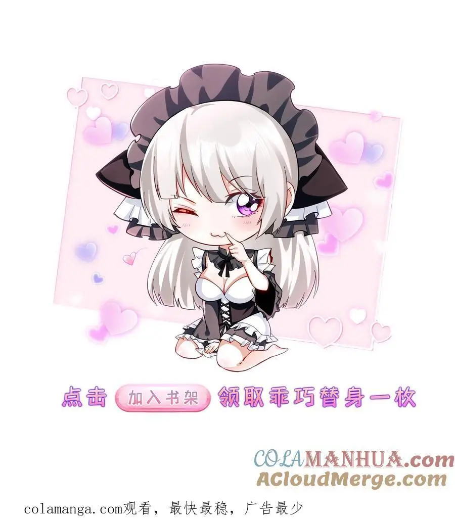 第54话 致命诱惑！30