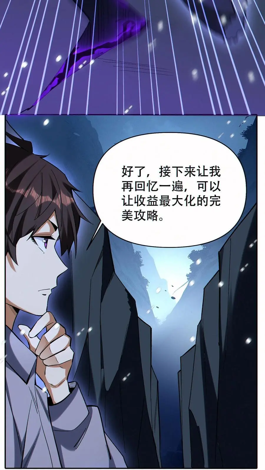 第61话 收益最大化17