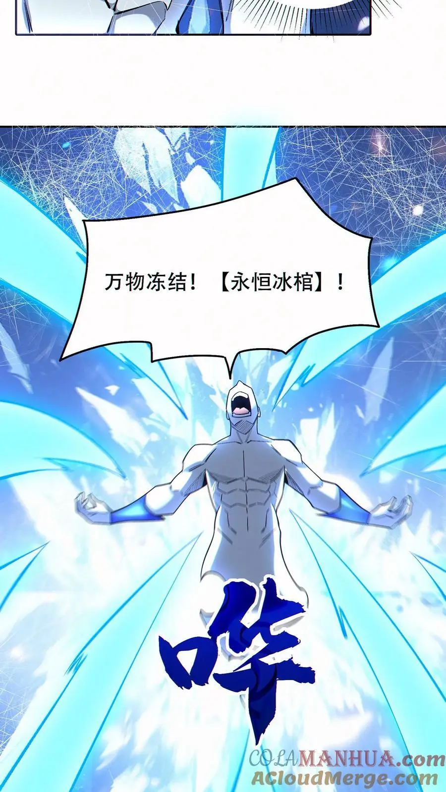 第57话 黑帝辉夜姬的力量！2