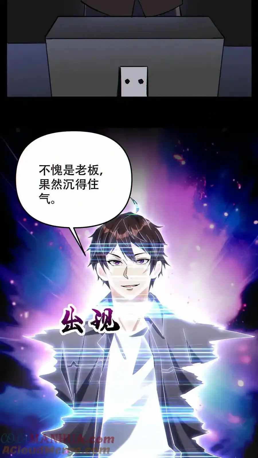 第96话 比反派还反派24