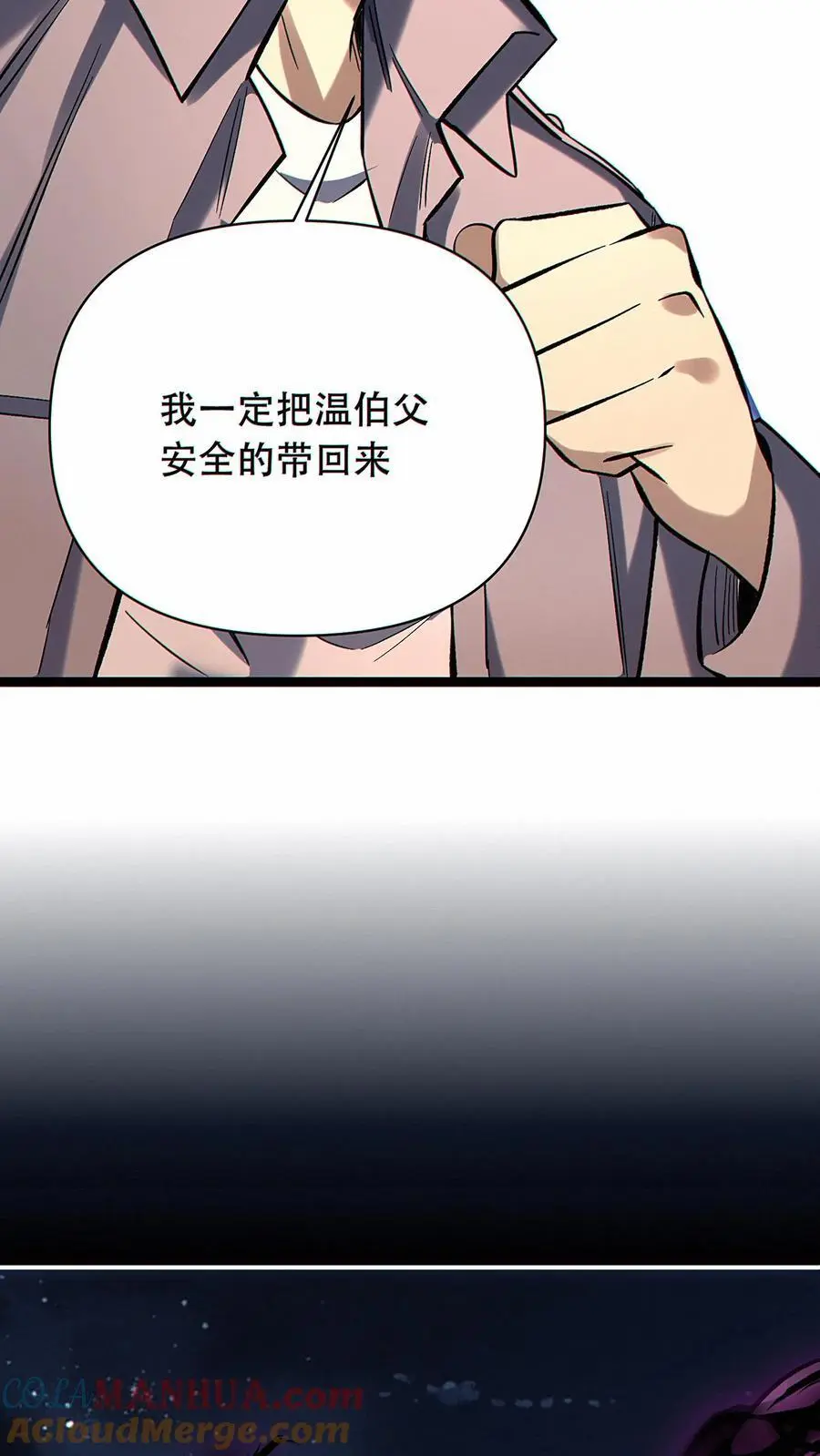 第41话 虫洞守护者18