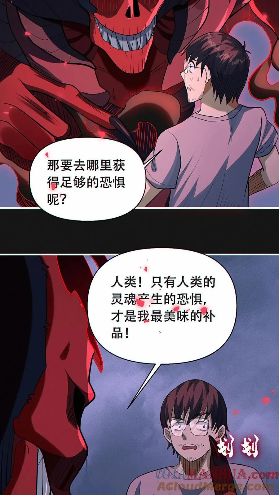 第44话 恐惧魔王16