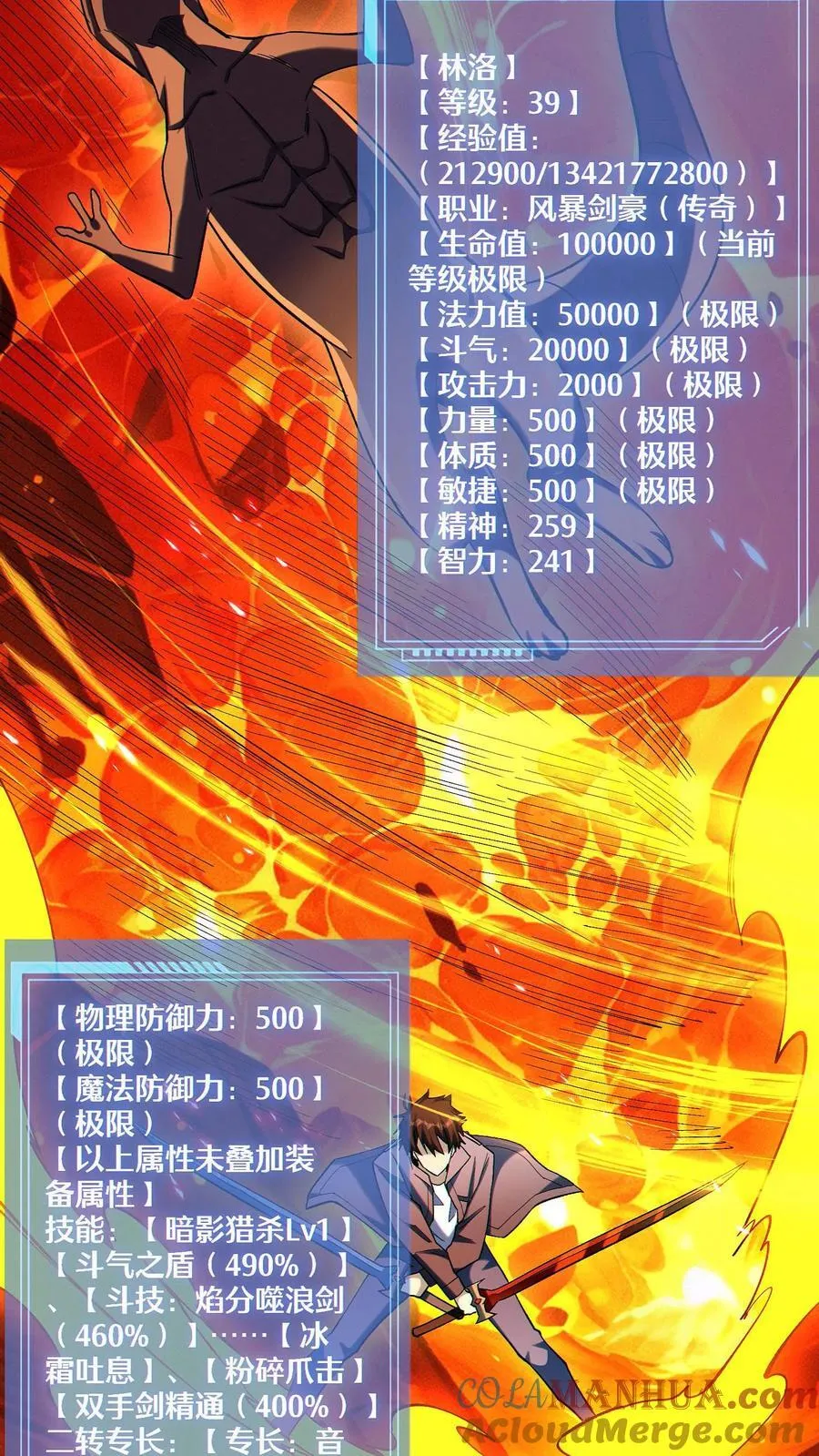 第92话 强化武器的黑白熊10