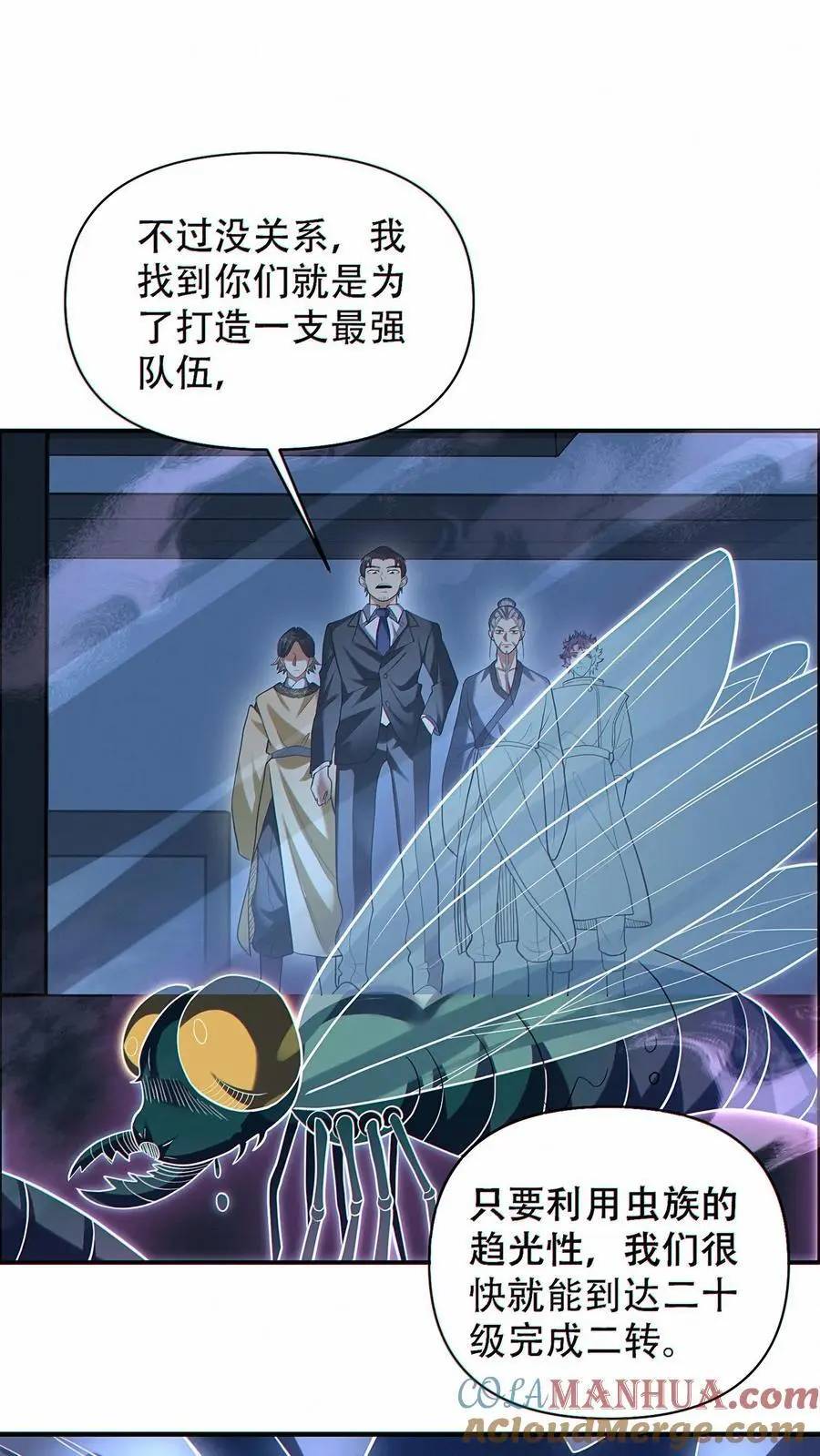 第37话 不祥的预感16