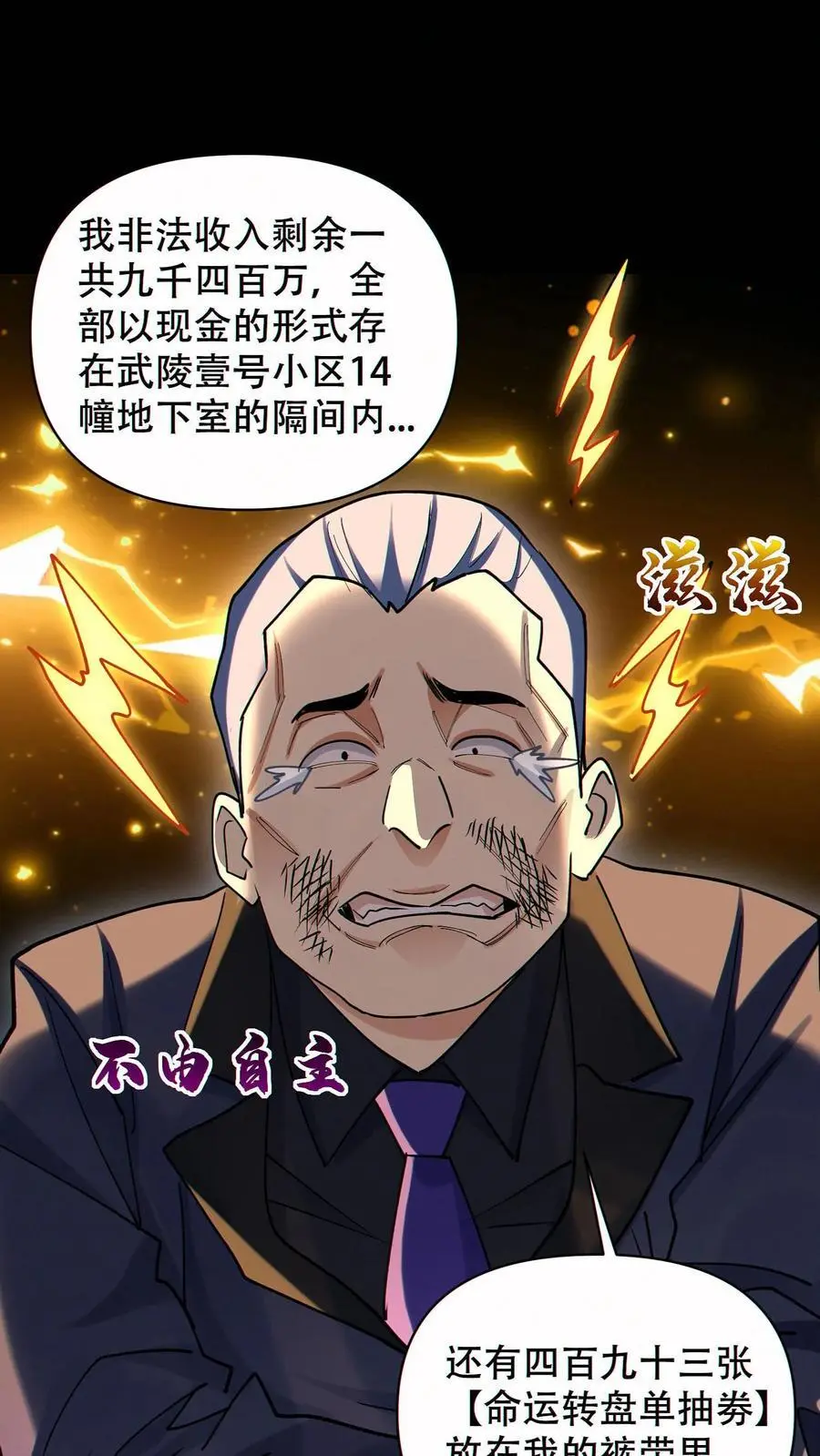 第72话 不义之财31