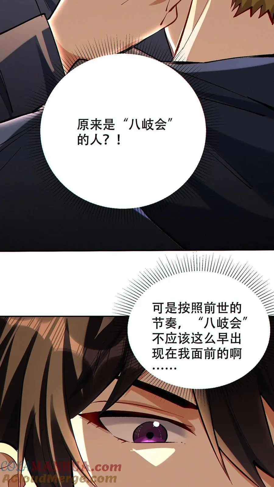 第17话 杀意沸腾！16