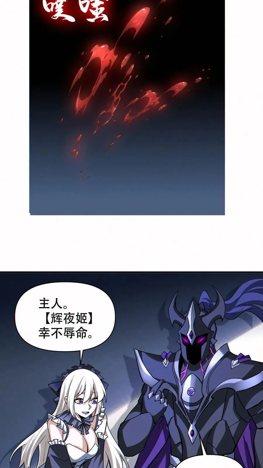 第57话 黑帝辉夜姬的力量！21