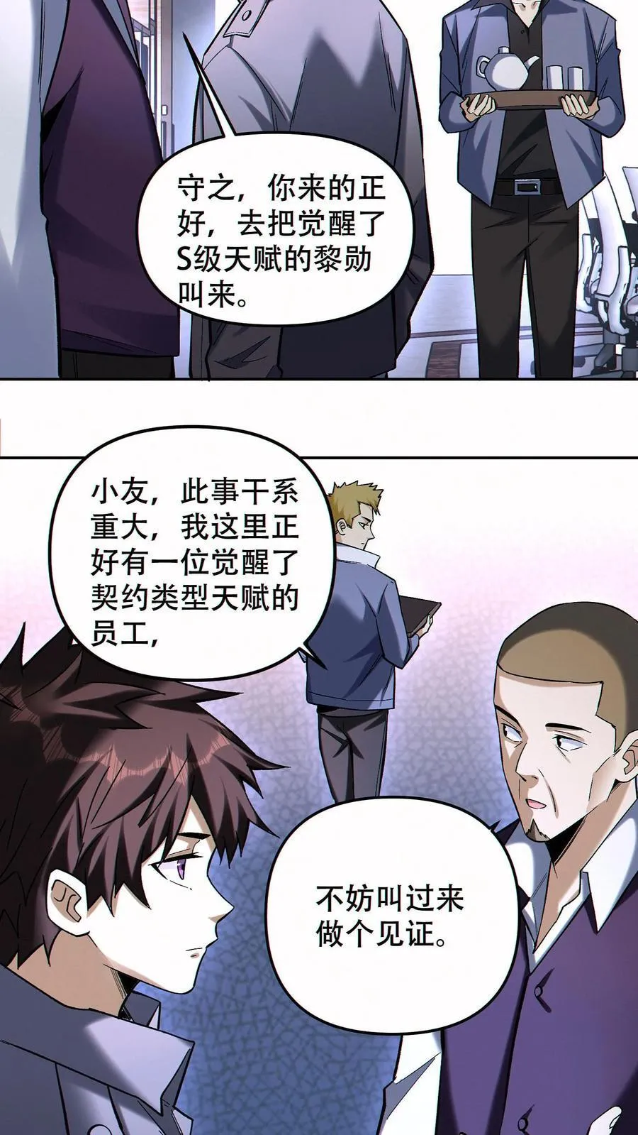 第91话 签订契约15