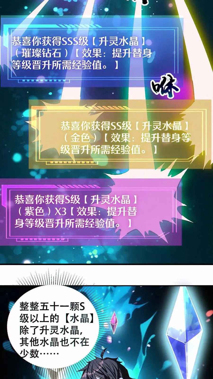第75话 全员升级！3