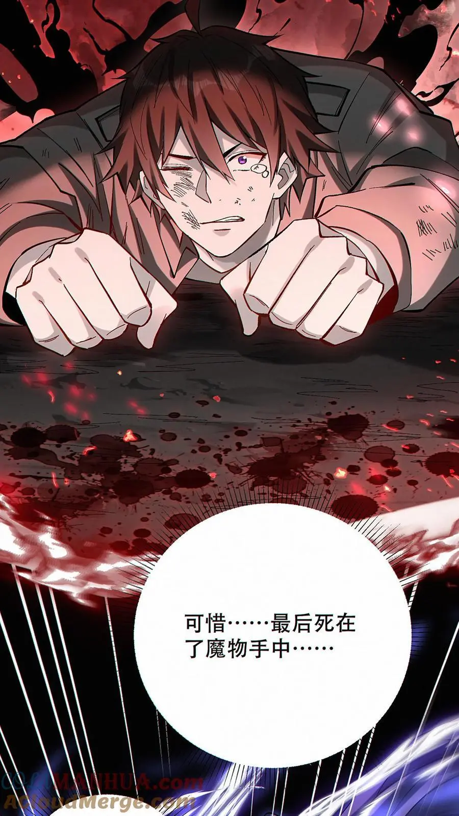 第17话 杀意沸腾！26