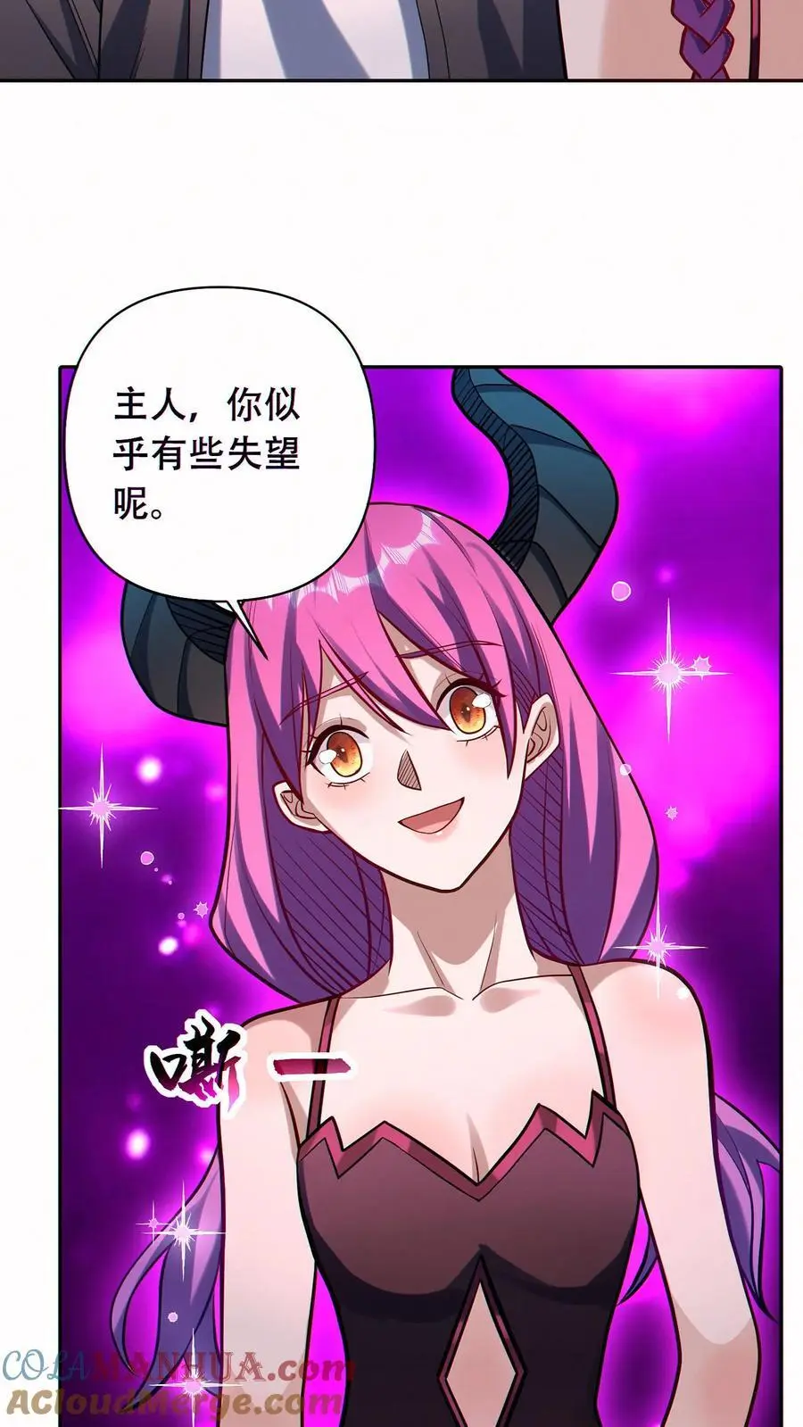 第55话 双面魅魔2