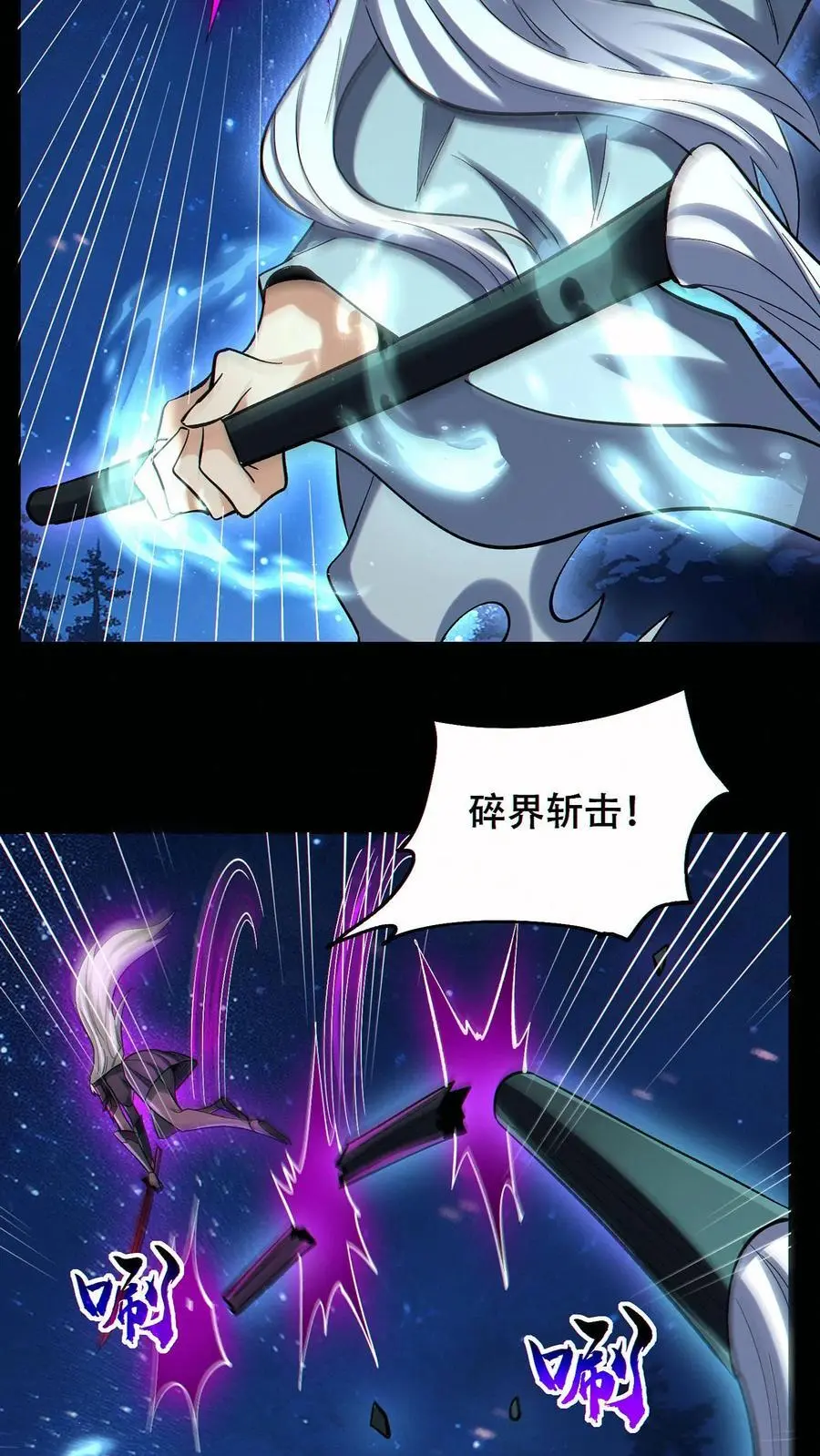 第79话 强大到令人绝望7