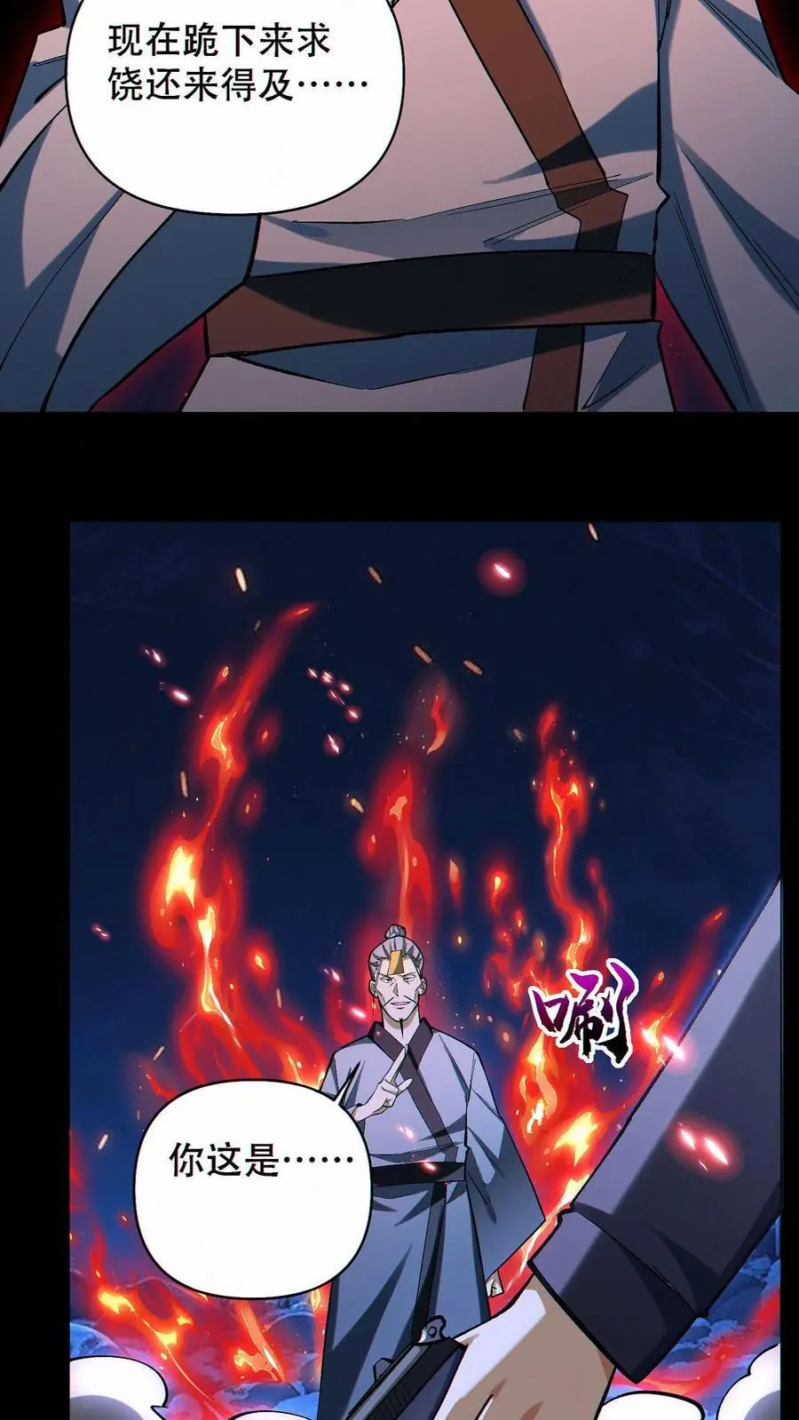 第77话 打不过就自杀？21