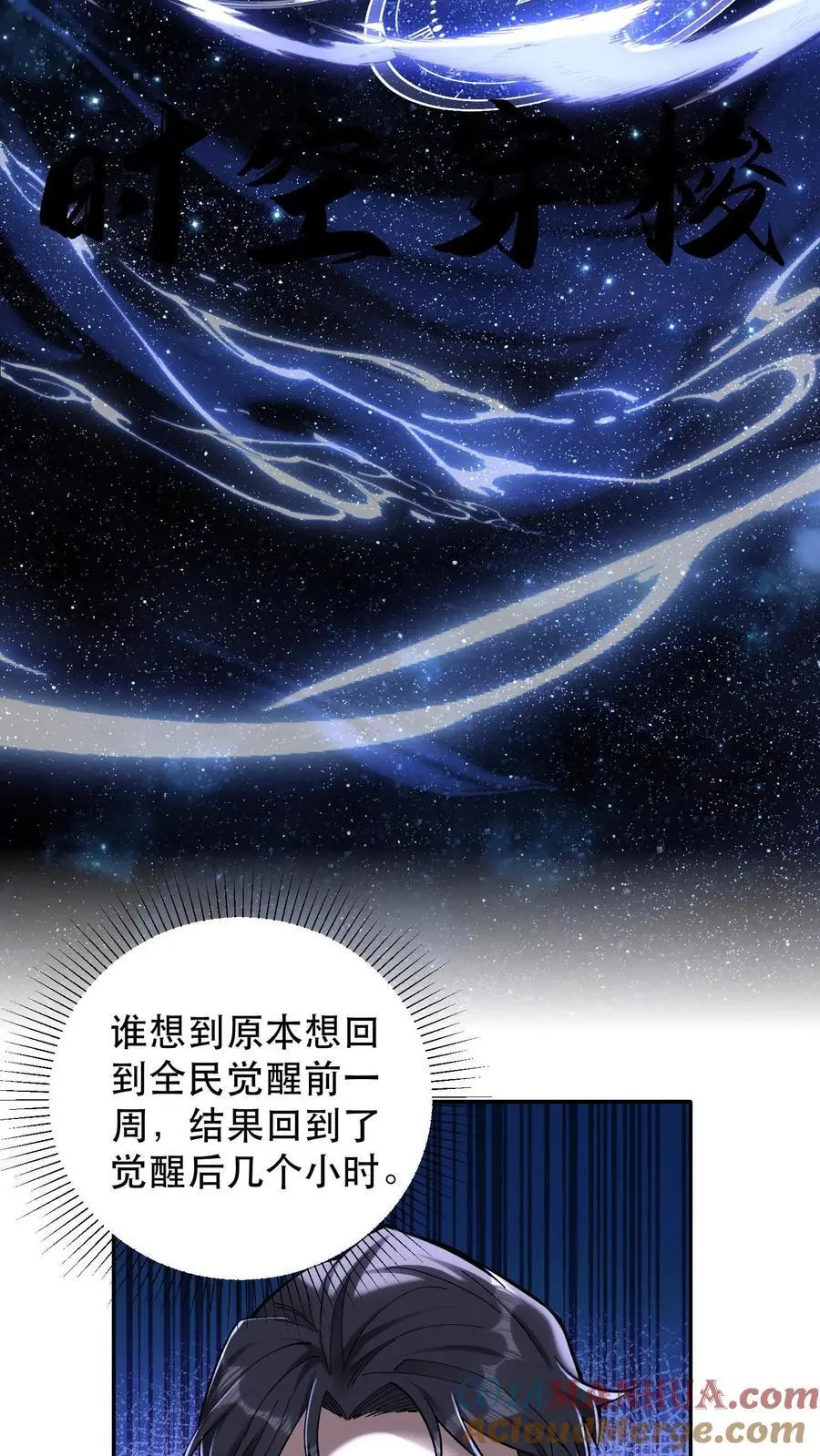 第3话 重生的真相？27
