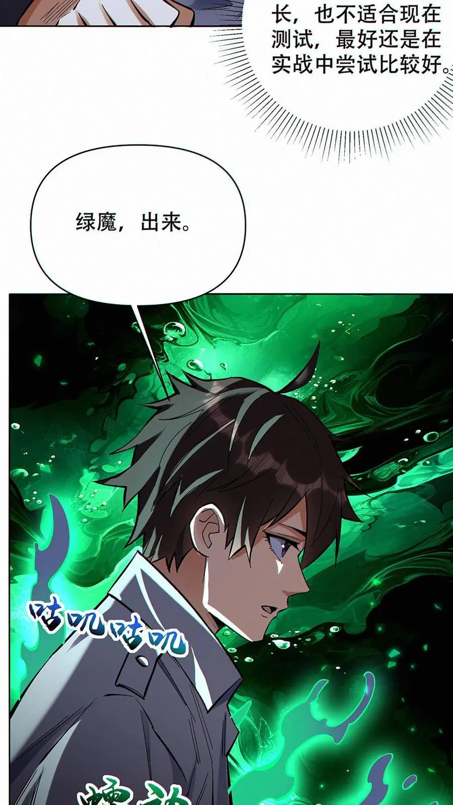 第36话 鼠级灾害降临3
