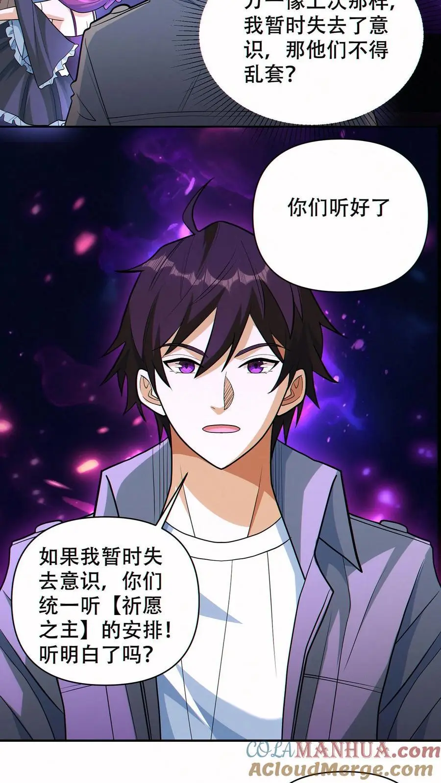 第59话 反骨仔12