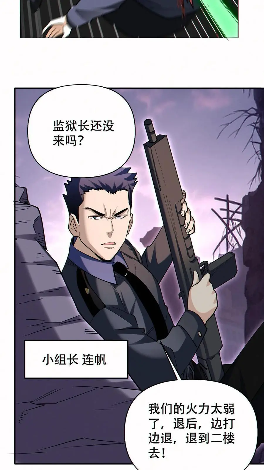 第73话 今后由我背负11