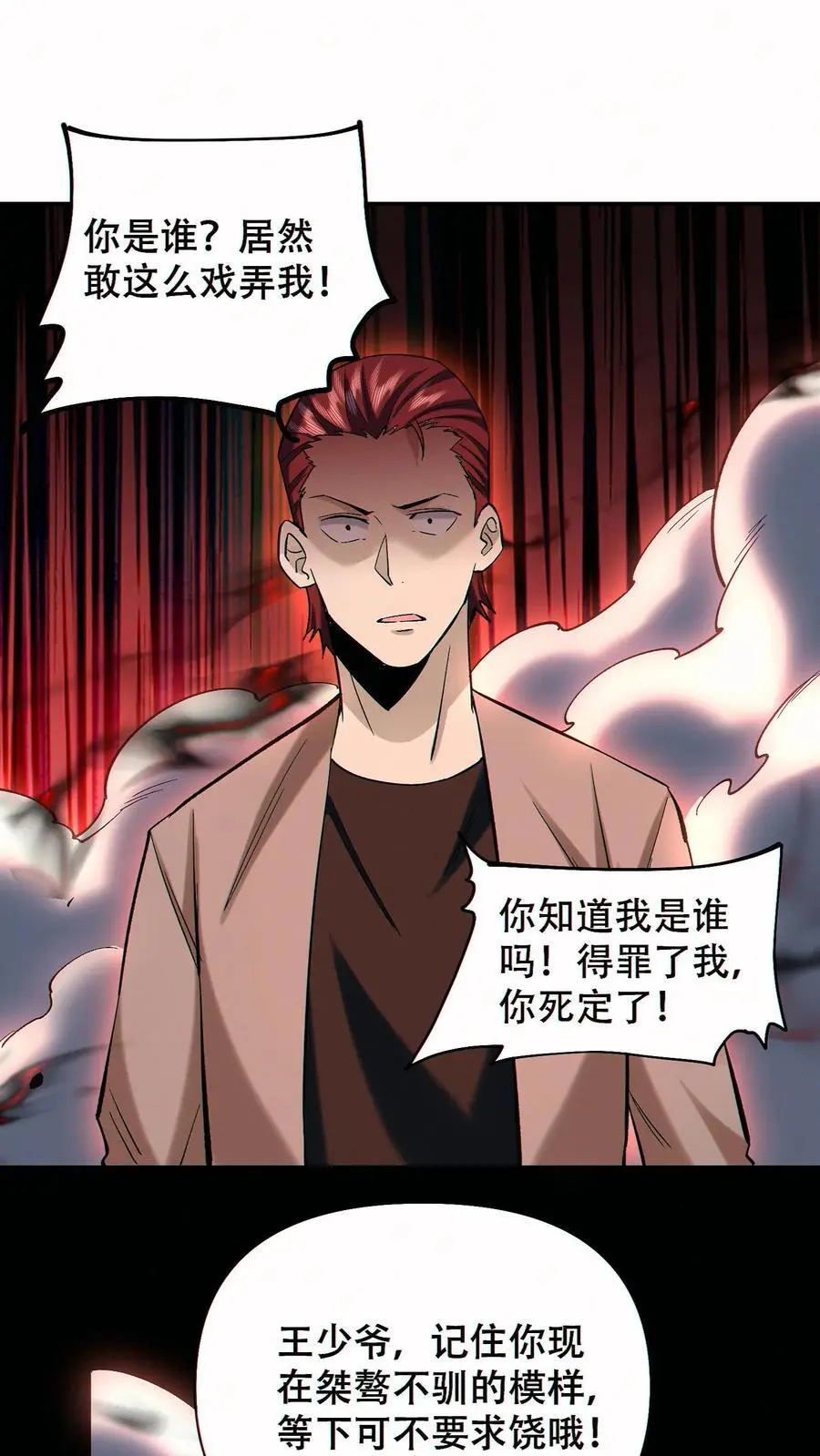 第87话 密室逃脱32