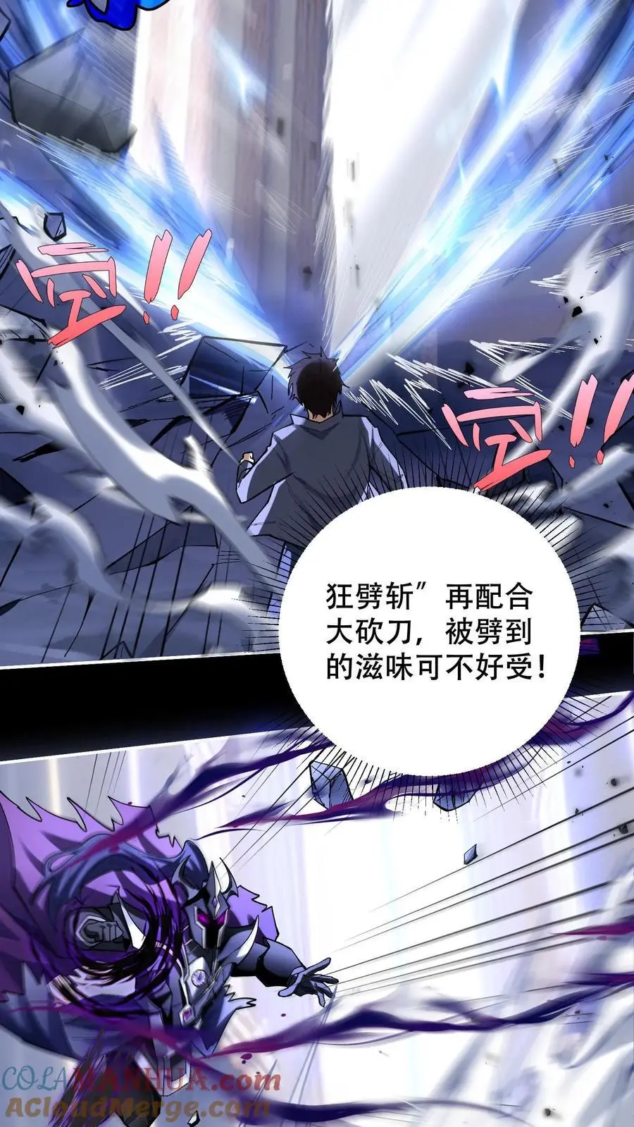 第8话 通天塔首通！24