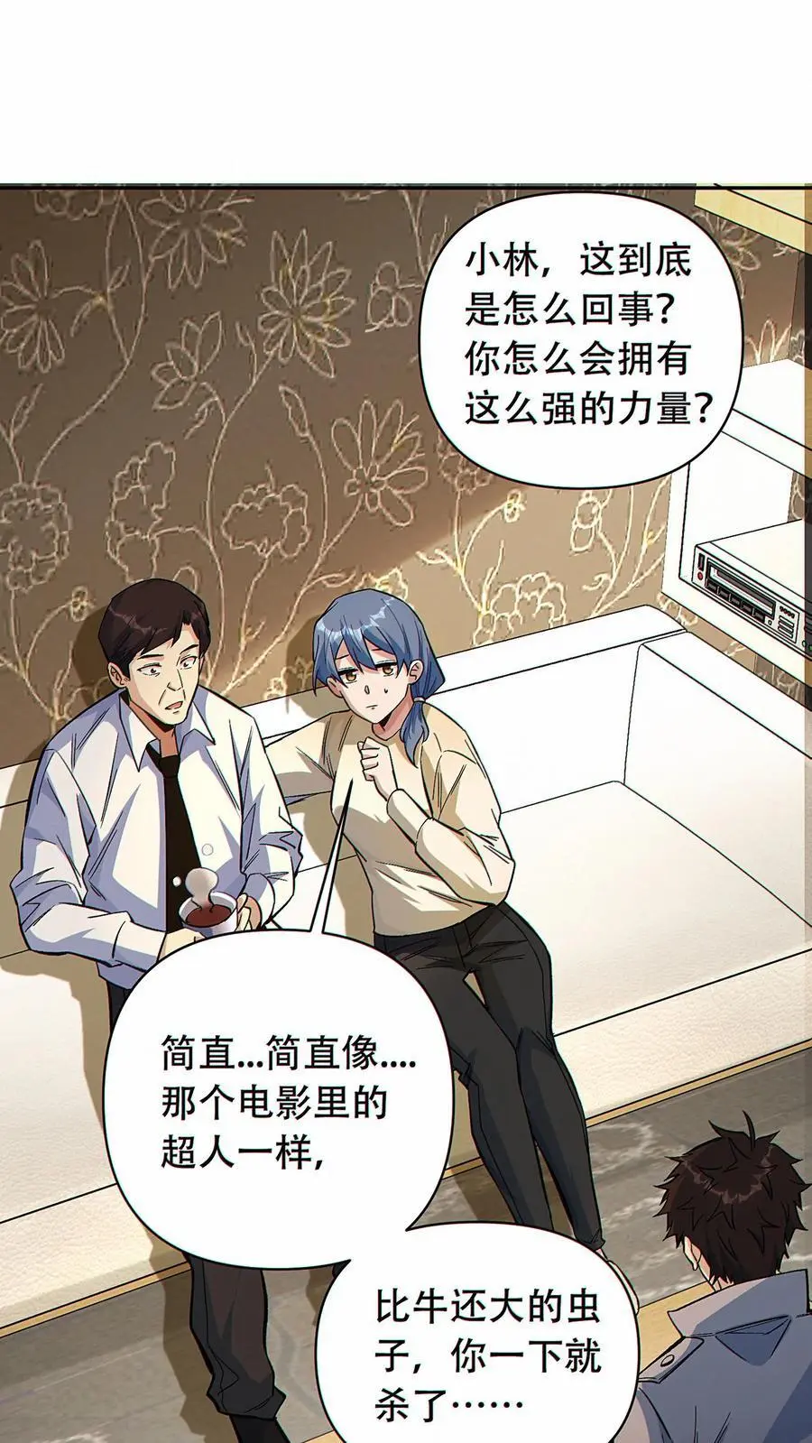 第43话 短暂的温馨1