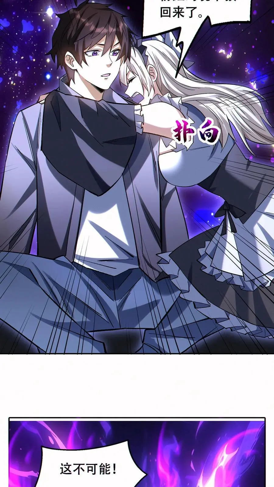 第54话 致命诱惑！11