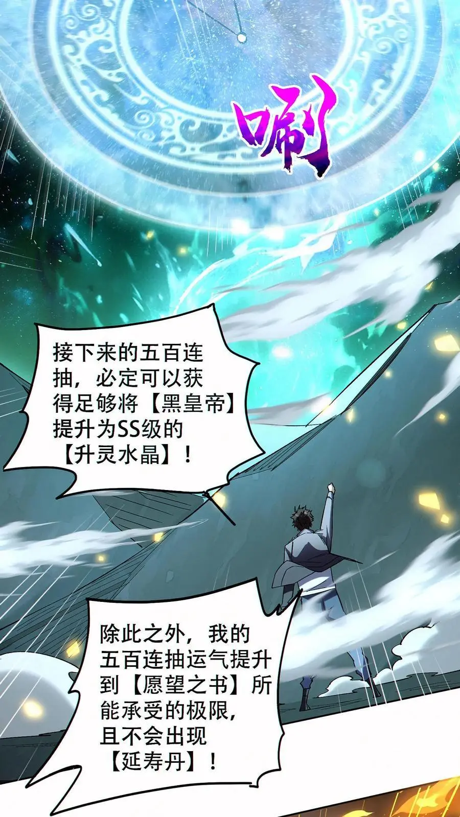 第74话 第九个天都25