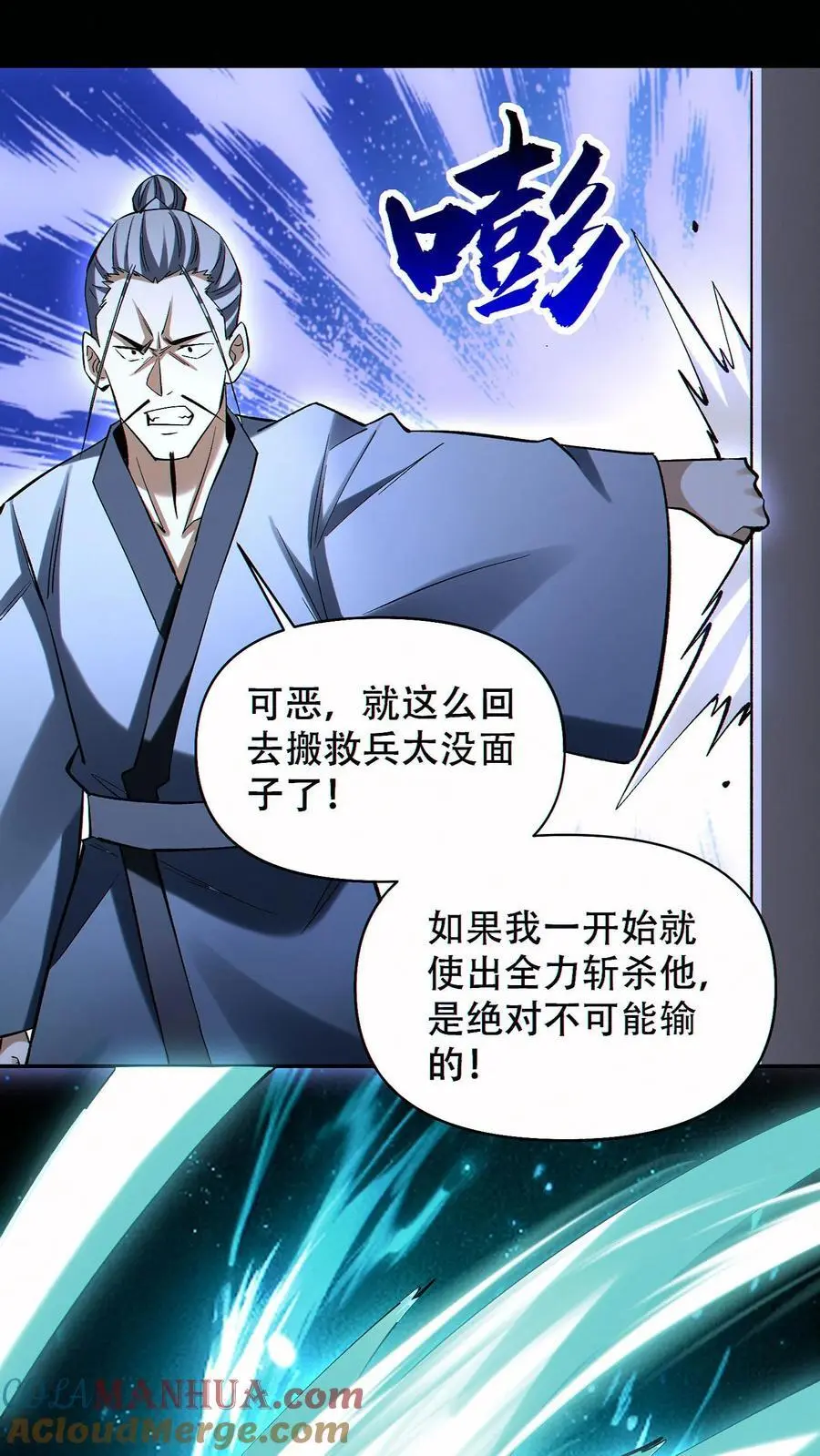 第82话 抉择4