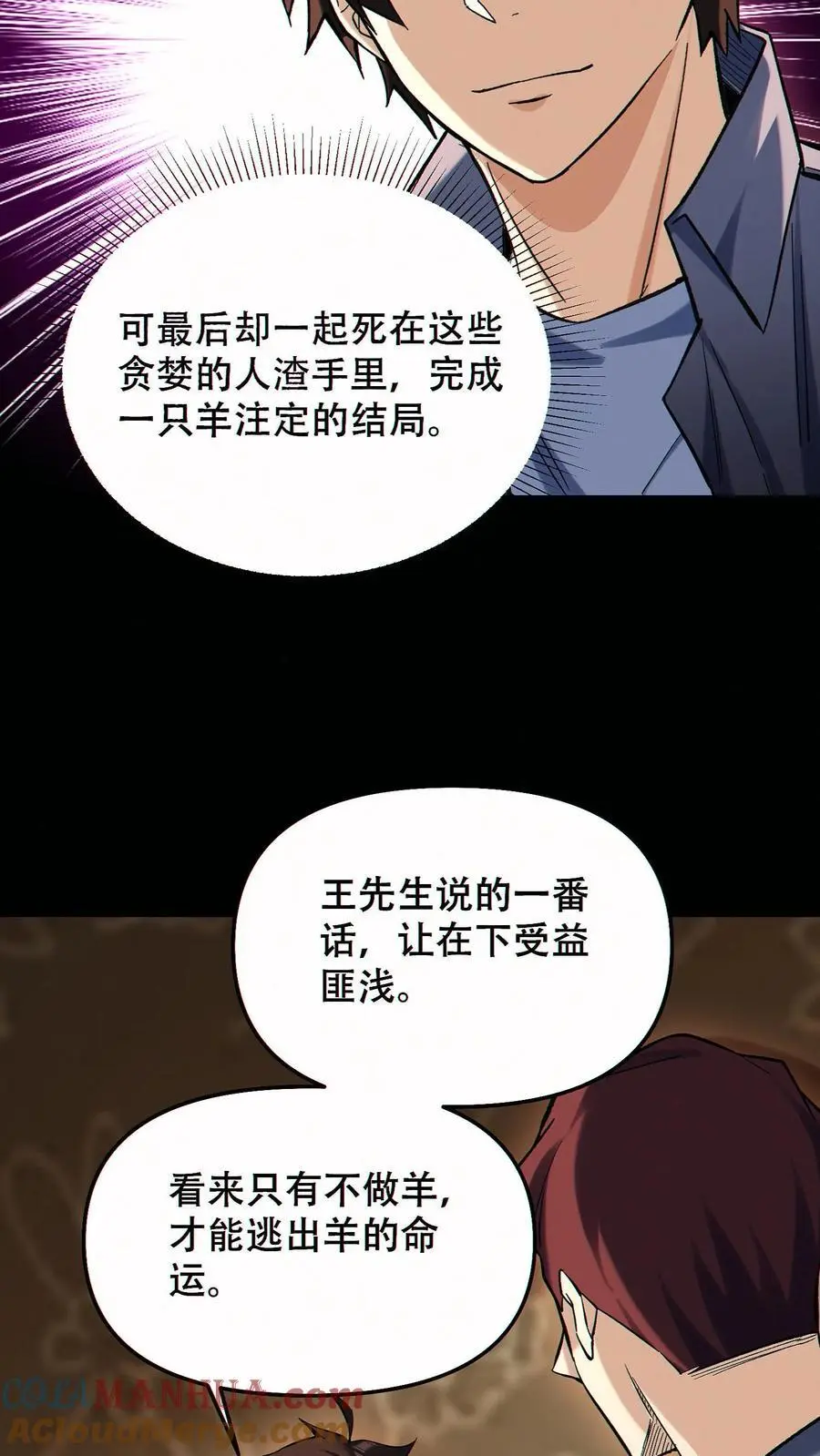 第89话 买自己的命8