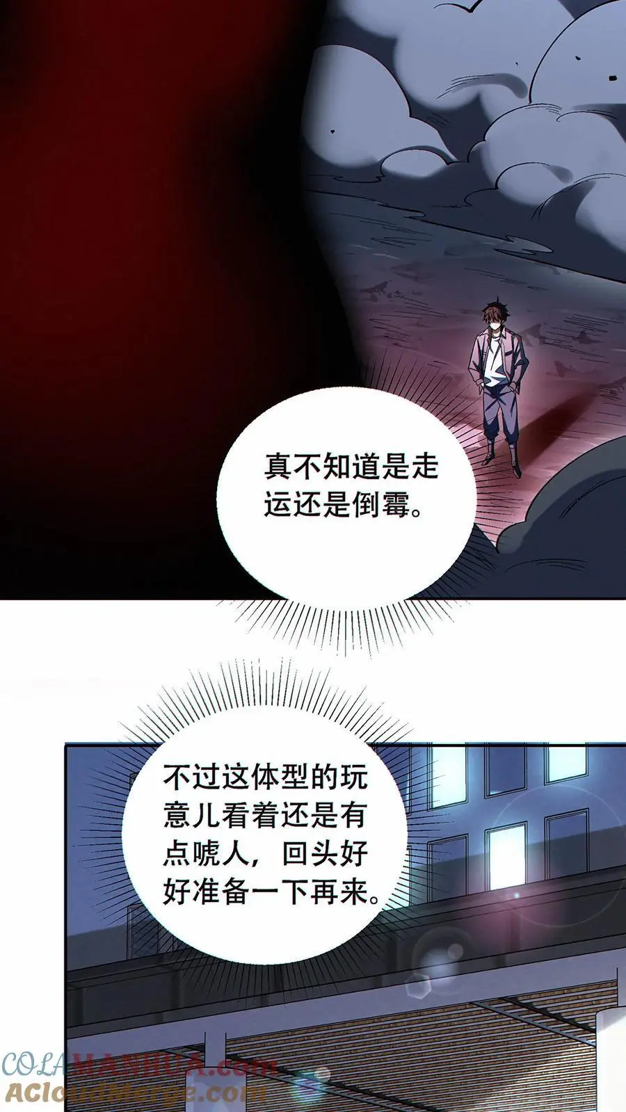 第42话 抢先一步！4