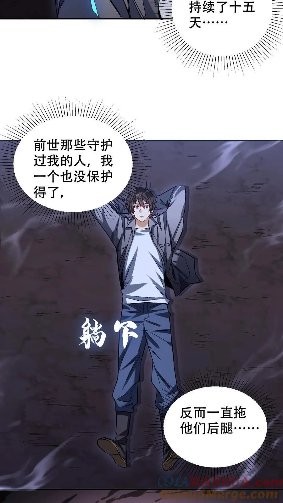 第25话 目标，白鸿烈！4