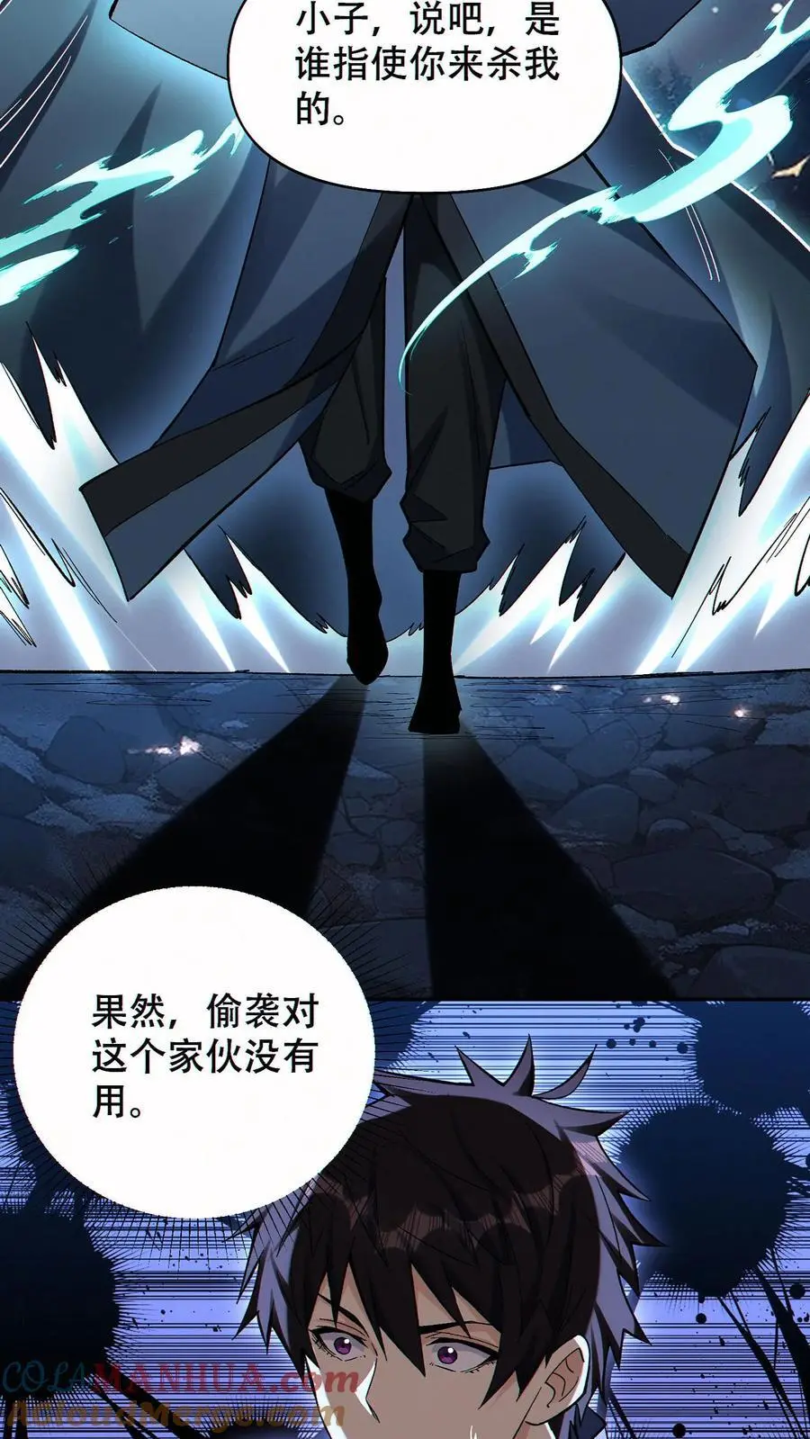 第76话 初次交手8