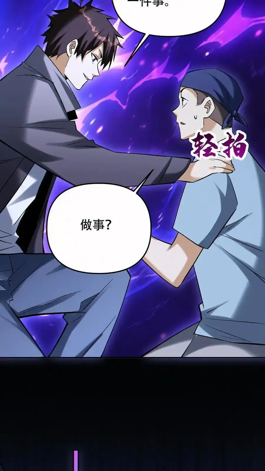 第98话 为我做件事23