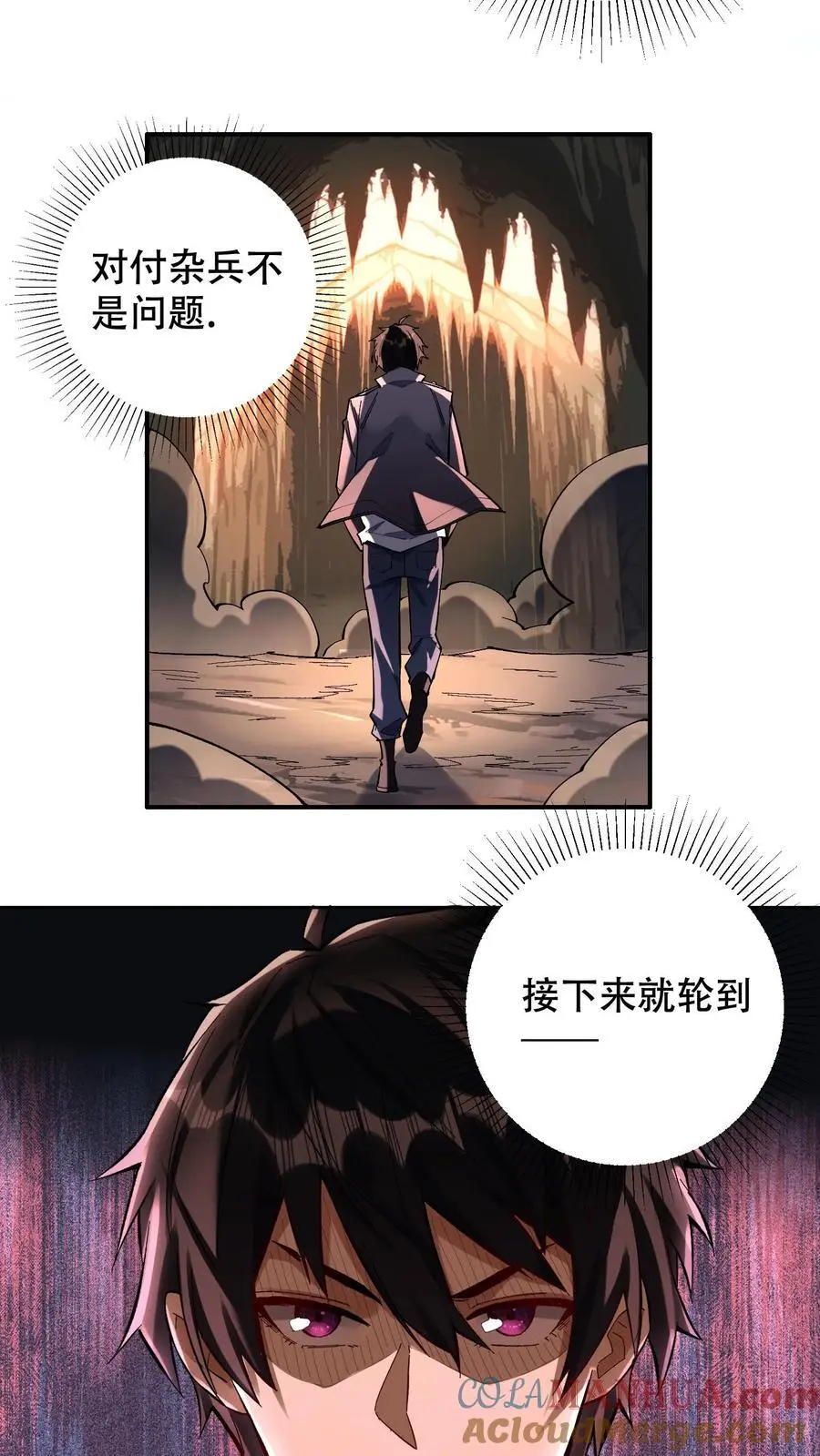 第5话 嘎嘎乱杀！12