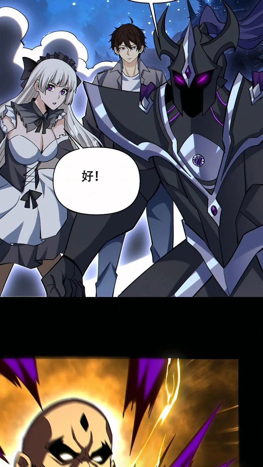 第77话 打不过就自杀？3