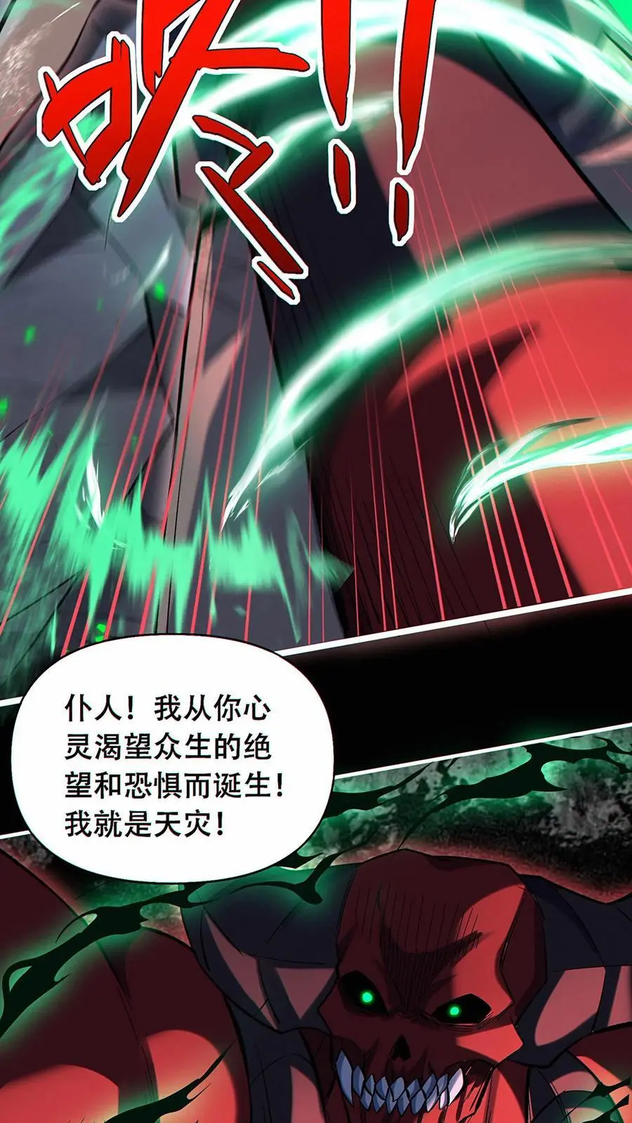 第45话 人性的扭曲5